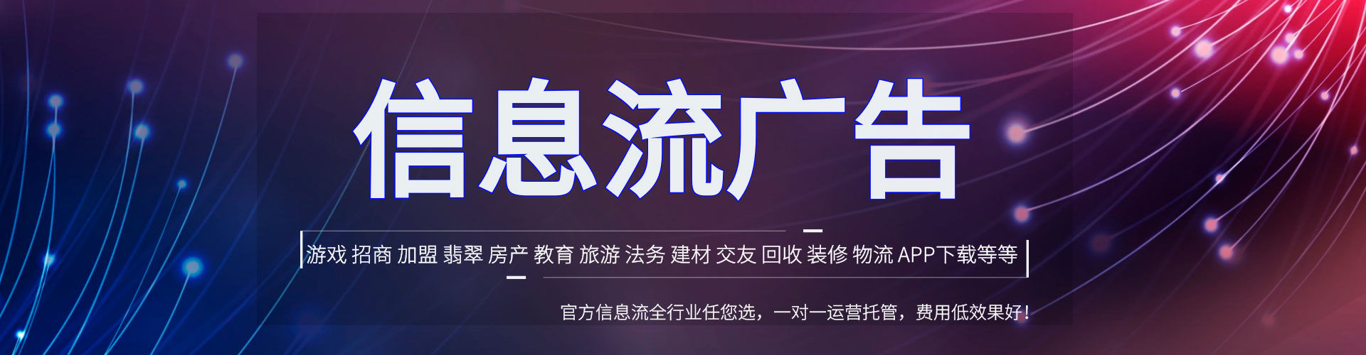 兰考信息流优化师